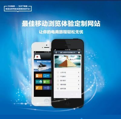 營口網(wǎng)站建設|移動網(wǎng)站建站價格-科茂建站公司圖片|營口網(wǎng)站建設|移動網(wǎng)站建站價格-科茂建站公司產(chǎn)品圖片由營口科茂網(wǎng)絡科技公司生產(chǎn)提供-