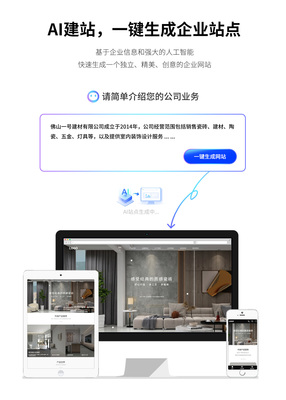 【H5自助建站】云&middot;速成美站模板建站企業(yè)官網(wǎng)企業(yè)商城模板定制