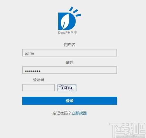 douphp輕量級企業建站系統下載 douphp輕量級企業建站系統 v1.6.2021.0226 官方版