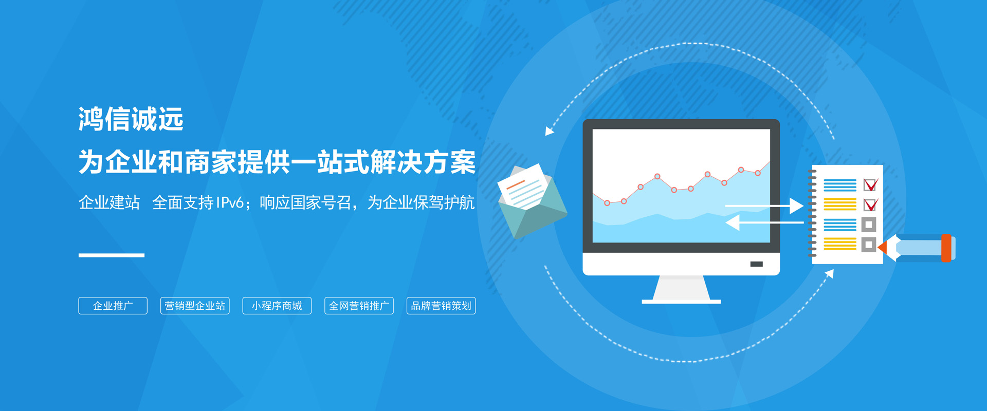 保險基金發(fā)布2016年上市公司網(wǎng)站建設(shè)和在線 - 華網(wǎng)天下