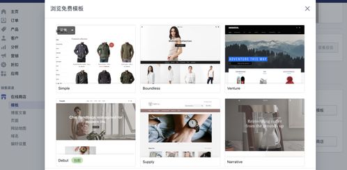 獨(dú)立站運(yùn)營(yíng)指南② 關(guān)于shopify建站那些事