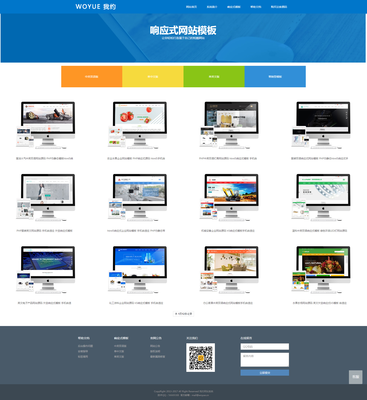 藍色高端建站公司網站電腦版設計