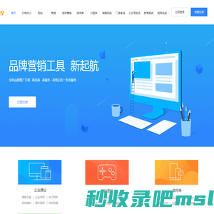 即行建站-讓每一個(gè)企業(yè)都擁有屬于自己的網(wǎng)站!