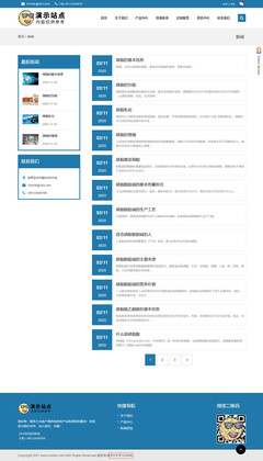 YR-emily雙語外貿企業網站模板(適合產品服務展示或營銷型公司網站制作)