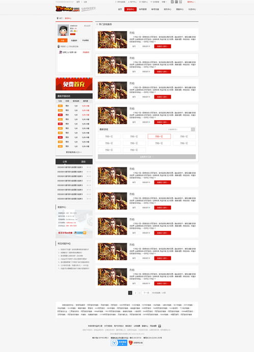 找我玩 企業網站 建站 扁平化 網站banner 簡單風 大氣 形勢 集團網站 游戲 充值中心