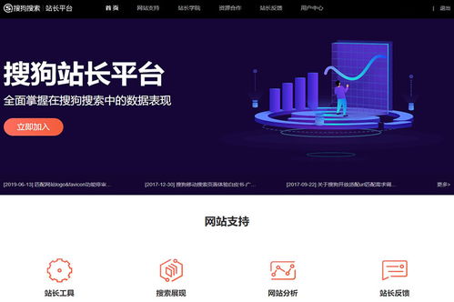 悅然建站分享 站長平臺使用教程之添加網站